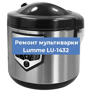 Замена платы управления на мультиварке Lumme LU-1432 в Санкт-Петербурге